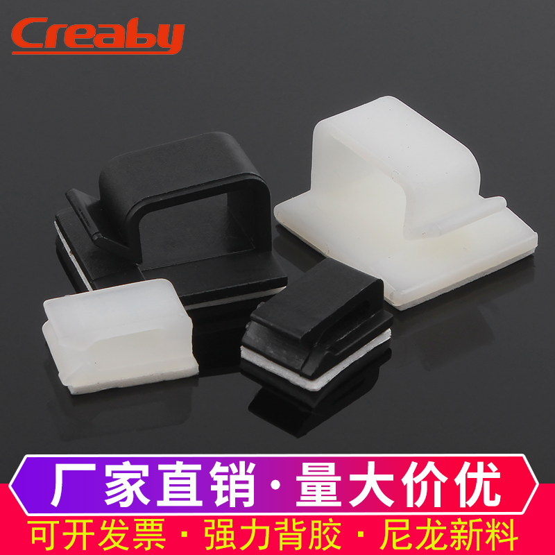 电线固定座WCL系列卡子 带胶自粘式排线夹理线器机箱理线夹FC系列|msdalam kategori bahan binaan asas, Home Hardware, Perkakasan lain, Ribbon/hubungan - dari Buy2taobao.com untuk memberikan perkhidmatan ejen Taobao profesional membeli