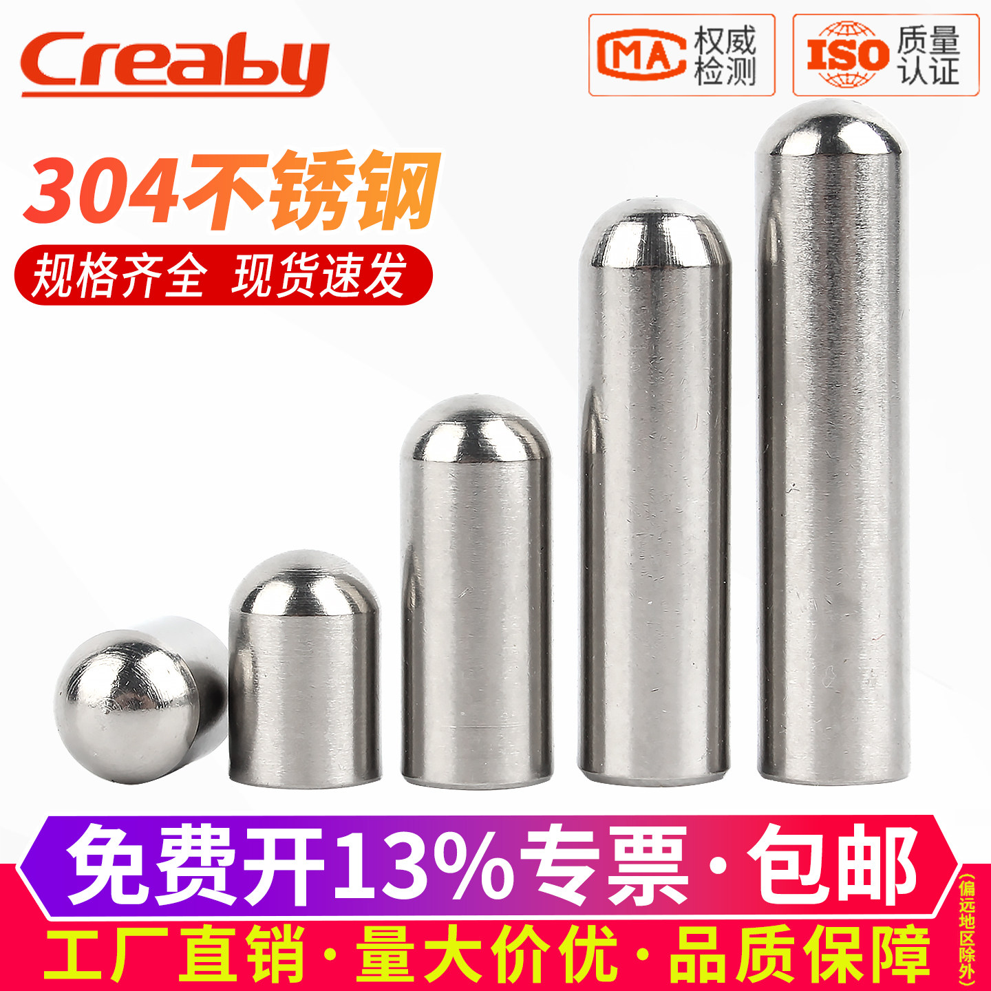 [开13%专票]圆头圆柱销实心销子