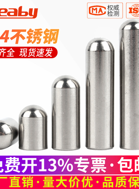 304不锈钢圆头销钉实心圆柱销定位销轴子顶针光轴圆棒M2M3M4M5M10