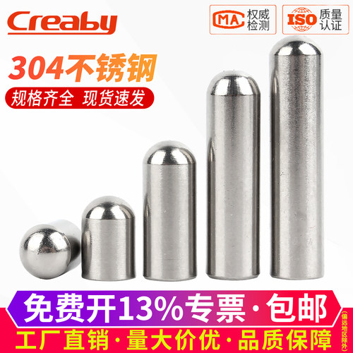 【可开专票】圆头圆柱销实心销子