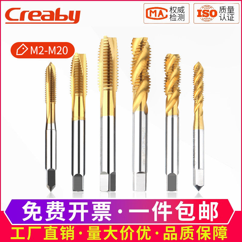 机用丝锥不锈钢专用丝攻M35含钴