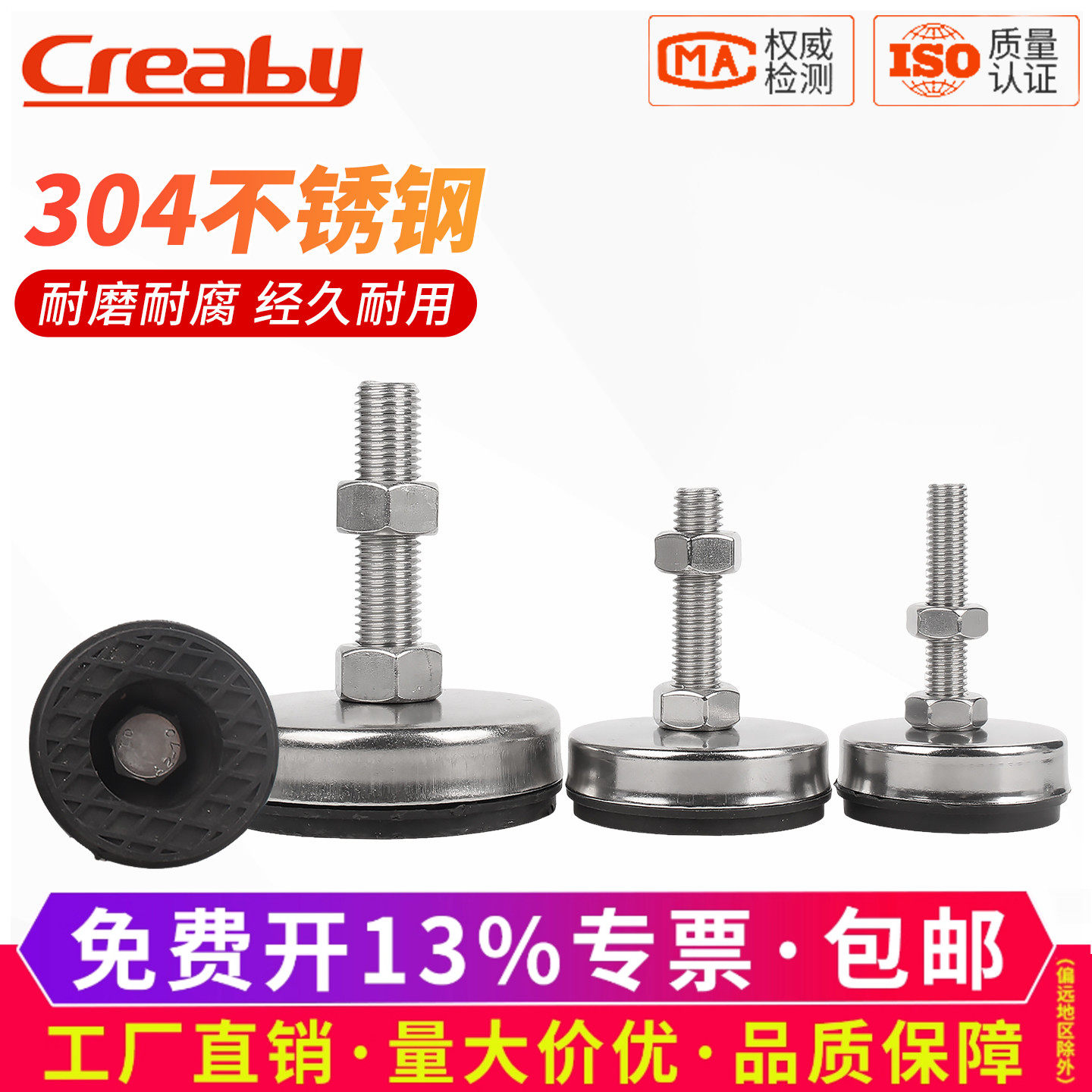 304不锈钢带胶固定防滑脚杯可调节地脚M5M6M8M10M12M14M16M18M20