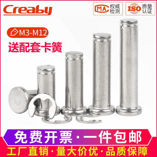 【可开专票】不锈钢销轴平头带槽