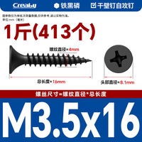 Drywall nails, wall panel nails, high-strength woodworking gypsum board nails, four-slot nails, cross countersunk head self-tapping screws, jin box set thumbnail 3