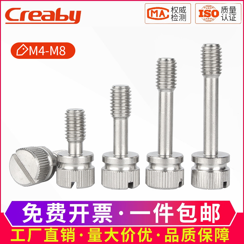 [可开专票]不锈钢一字松不脱螺钉