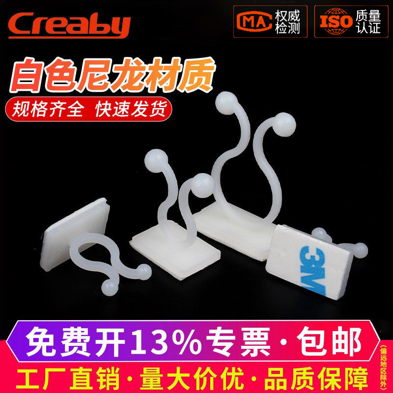 Creaby粘贴式扭线环束线器球形理线夹束线环扣式扭线环固定扣卡扣