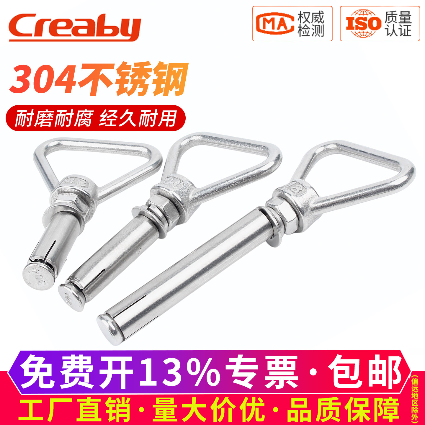 【可开专票】不锈钢吊环膨胀螺丝