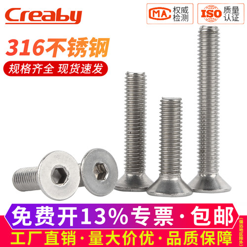 【可开专票】沉头内六角螺丝大全