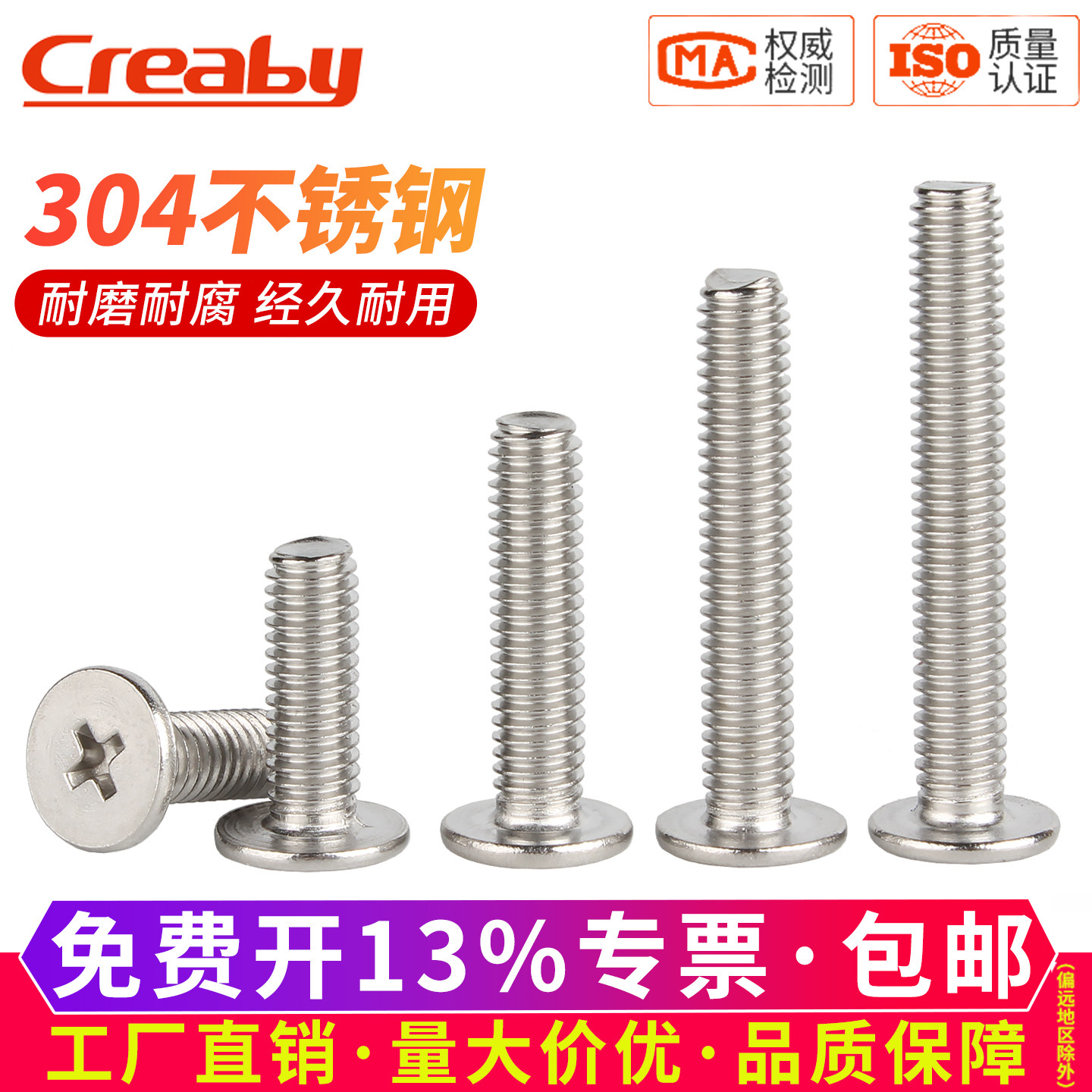304不锈钢十字扁平头螺丝薄头大圆头螺钉CM螺丝钉M2M3M4M5M6M8