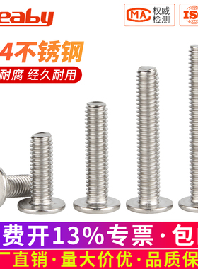 304不锈钢十字扁平头螺丝薄头大圆头螺钉CM螺丝钉M2M3M4M5M6M8