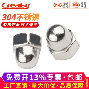 304不锈钢盖型螺母细牙盖形螺帽球头装 M20 饰螺丝帽反牙M5M6M8M10