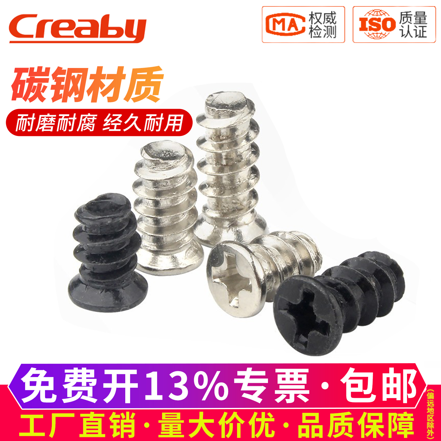 [送货上门]沉头螺钉机箱风扇螺丝