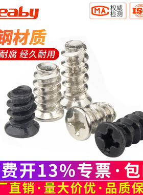 铁黑/镀镍机箱风扇螺丝平头(小头)平尾自攻螺丝钉KB沉头自攻钉M5