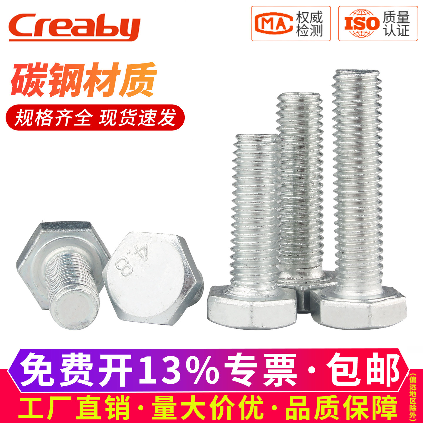 铁镀锌外六角螺丝钉外六角螺栓大全加长六角螺钉M4M5M6M8m10m12,五金/工具,螺栓,淘宝优惠券,粉丝福利购,淘宝优惠卷