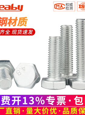 铁镀锌外六角螺丝钉外六角螺栓大全加长六角螺钉M4M5M6M8m10m12