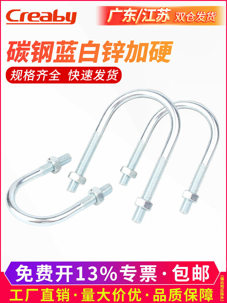 镀锌U型螺栓螺丝加长u形管夹管卡抱箍固定骑马卡扣带螺母套装组合