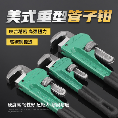 【可开专票】重型多功能水管钳子