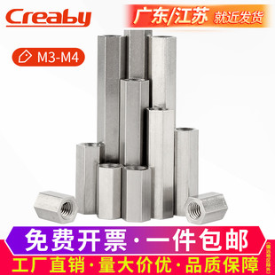 304不锈钢双通六角柱螺母支撑隔离柱机箱主板螺母柱接线螺柱M3M4