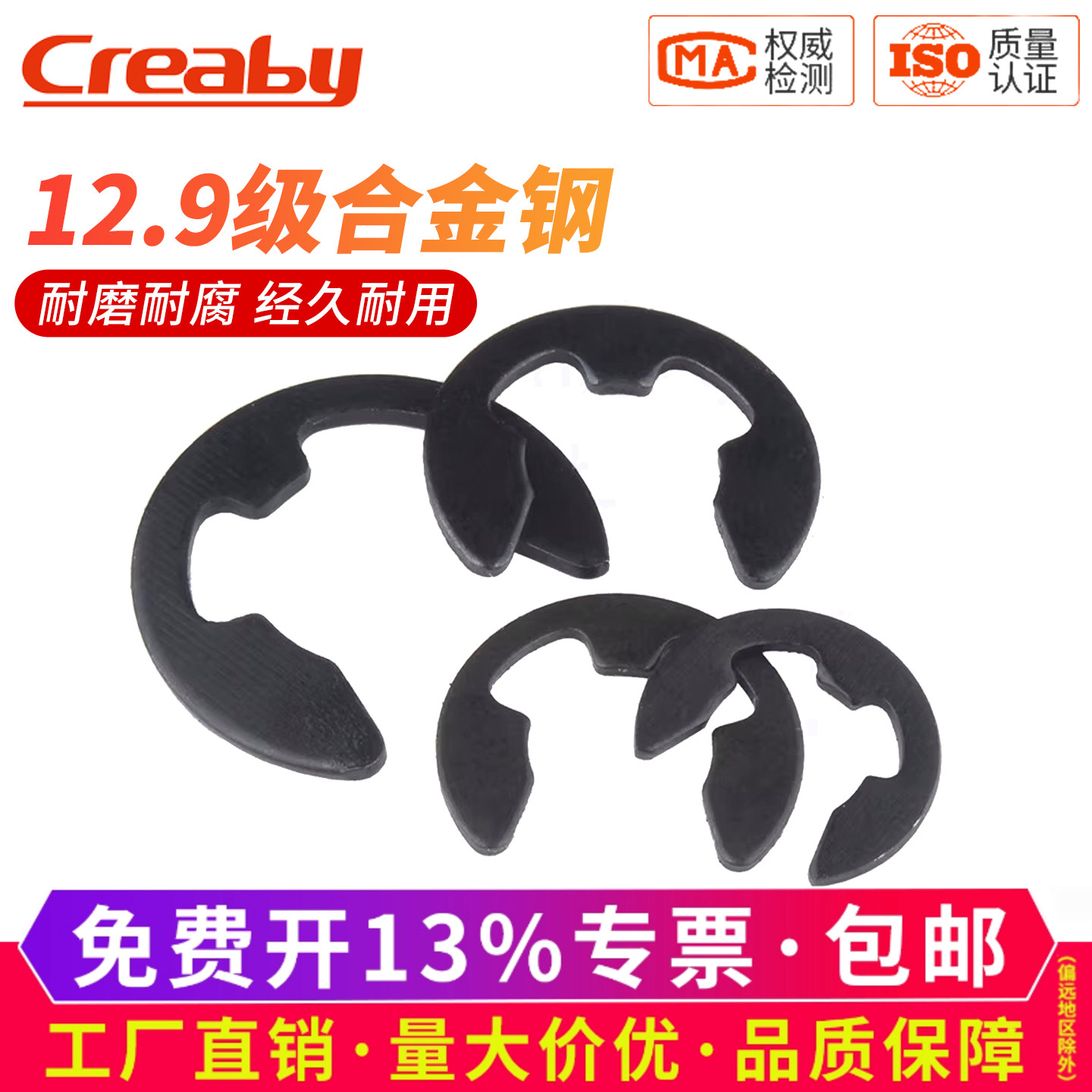[送货上门]e型开口卡簧挡圈卡环