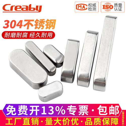 【可开专票】A型圆角平键方健304