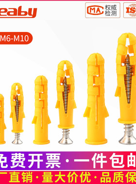 小黄鱼塑料膨胀管膨胀螺丝胶塞螺栓涨塞6/8/10mm国标自攻螺丝套装