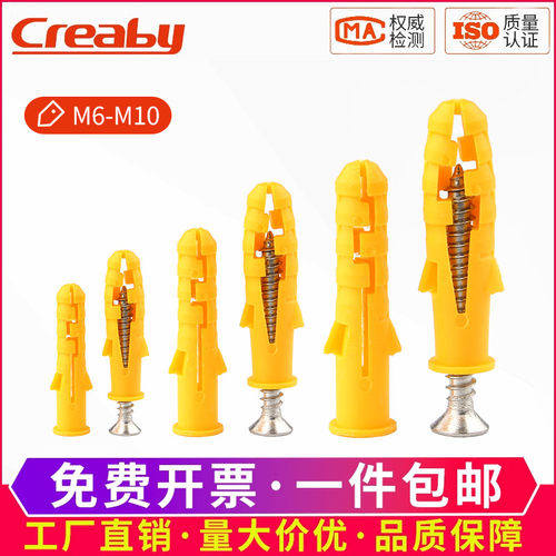 小黄鱼塑料膨胀管自攻螺丝钉套装