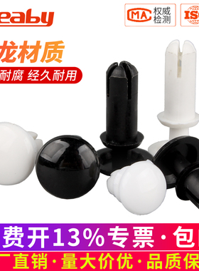 尼龙铆钉按压式塑料铆钉R型 PC板铆钉塑胶卡扣子母铆钉R2R3R4R5R6