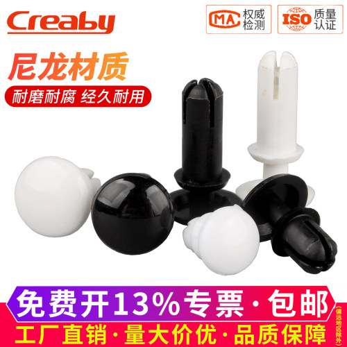 【可开专票】尼龙铆钉按压塑料扣