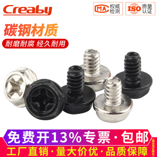 【可开专票】电脑机箱外六角螺丝