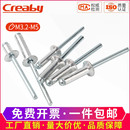 铝制拉钉抽芯铆钉沉头拉铆钉平头抽芯铆钉拉卯钉抽芯柳钉M3.2M4M5