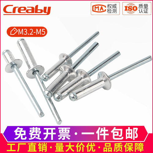 [开专票]铝拉钉抽芯铆钉沉头铆钉