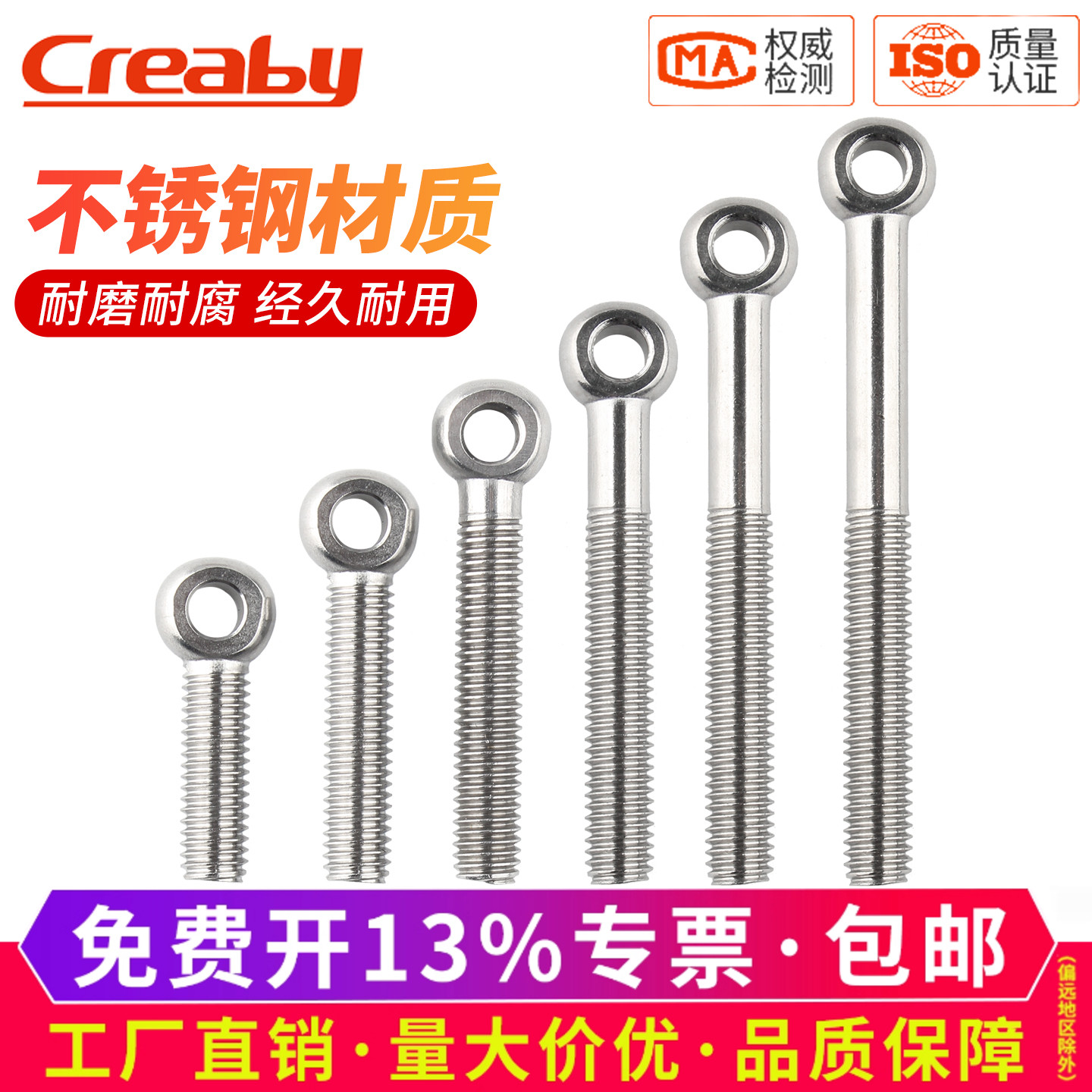 [可开专票]不锈钢吊环活接螺丝