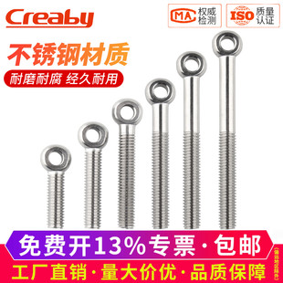 304不锈钢活节螺丝带孔羊眼吊环螺栓鱼眼活接螺丝钉M5M6M8M10 M24