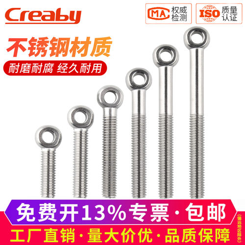 【可开专票】不锈钢吊环活接螺丝