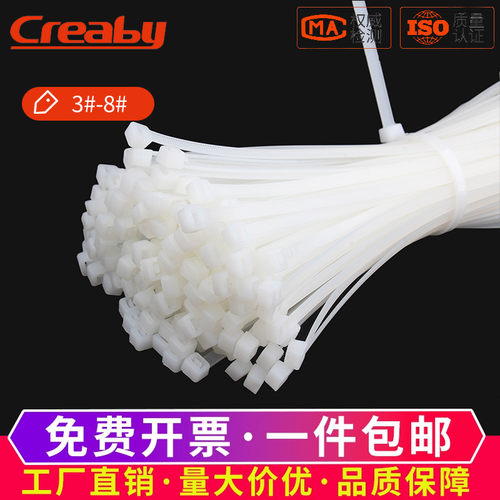【可开专票】自锁式尼龙固定扎带