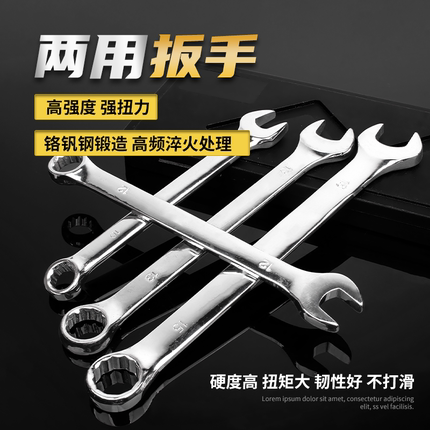 梅开两用扳手开口扳手汽修梅开套装工具梅开呆板手套装6mm-28mm