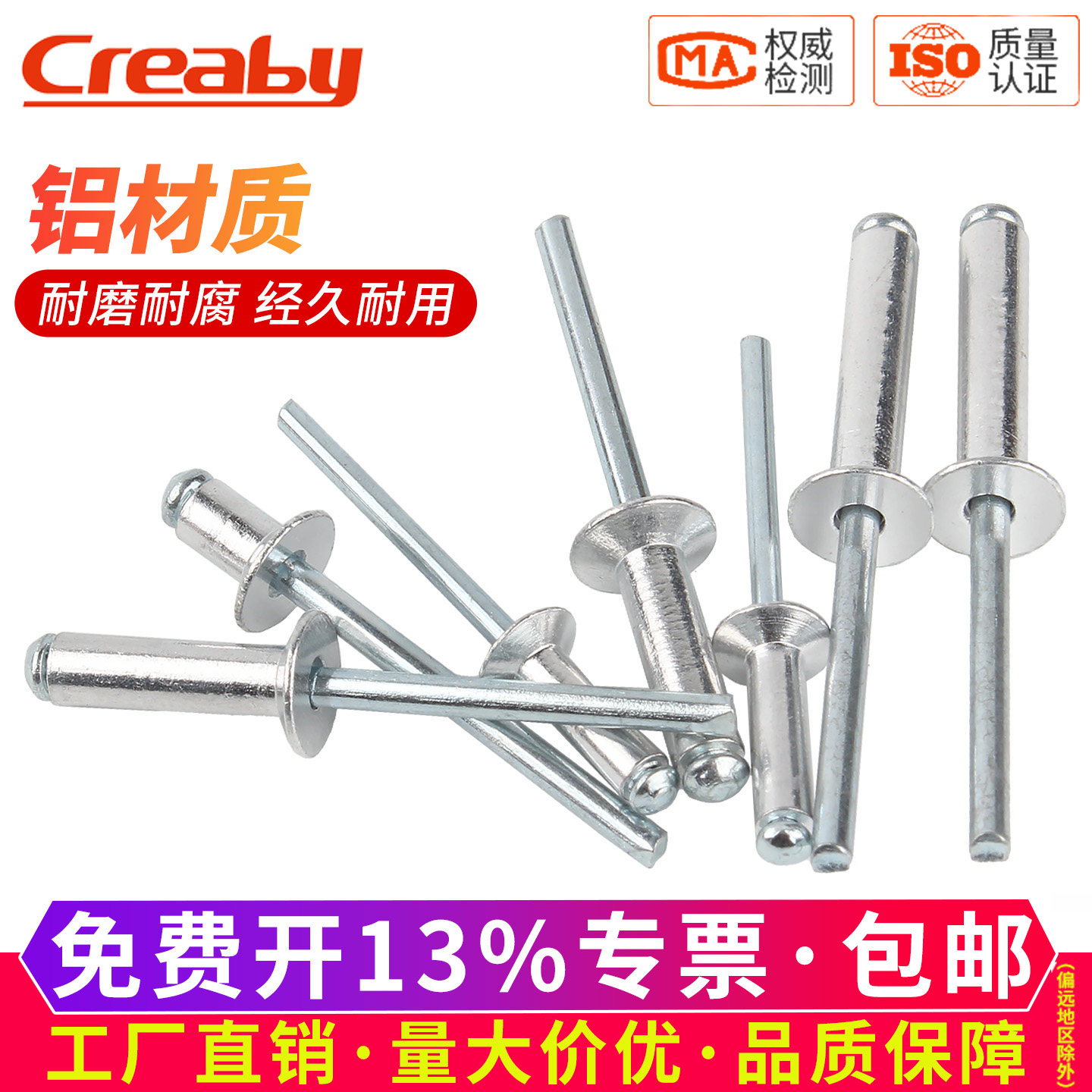 铝制拉钉抽芯铆钉沉头拉铆钉平头抽芯铆钉拉卯钉抽芯柳钉M3.2M4M5