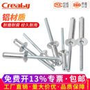 铝制拉钉抽芯铆钉沉头拉铆钉平头抽芯铆钉拉卯钉抽芯柳钉M3.2M4M5