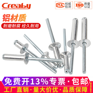 铝制拉钉抽芯铆钉沉头拉铆钉平头抽芯铆钉拉卯钉抽芯柳钉M3.2M4M5