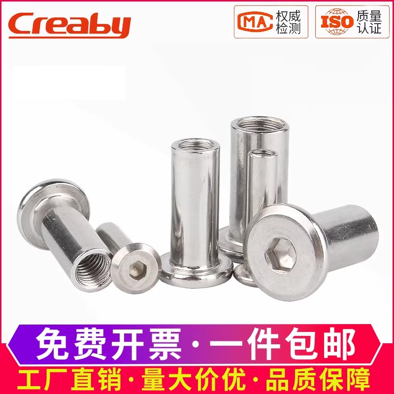 [可开专票]夹板螺母倒边家具螺帽