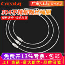 钢丝绳圈304不锈钢圆环钥匙扣多功能钢丝绳挂件diy配件干扣小挂件