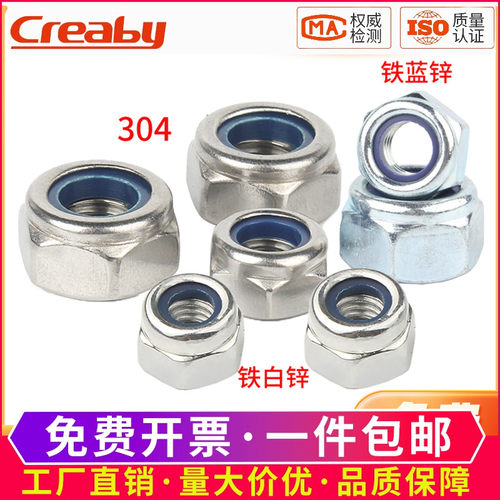 【可开专票】防松螺母锁紧防滑帽