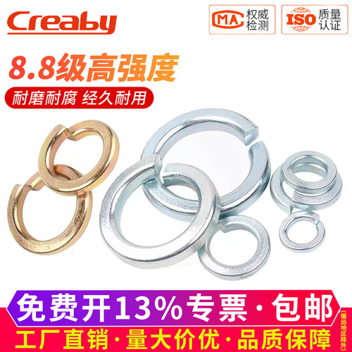 【可开专票】开口弹性垫圈垫片圈