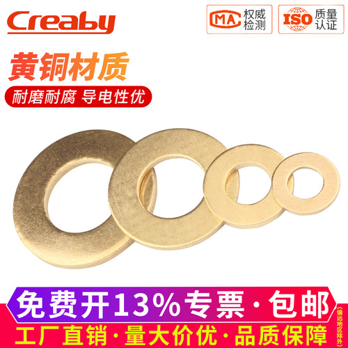 【可开专票】平垫圈华司介子垫片