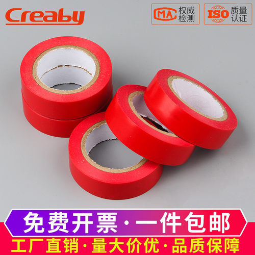 【可开专票】高粘性防水胶布绝缘