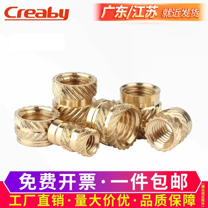 滚花铜螺母注塑热熔铜螺母铜镶件土字预埋通孔铜花母m2m3m4m5m6m8