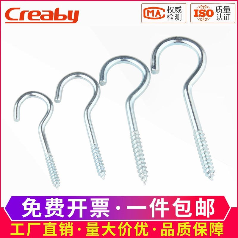 镀锌开口挂钩吊环螺丝钉羊眼