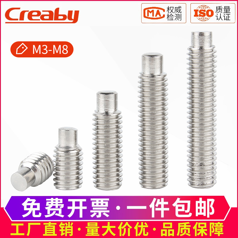 304不锈钢凸端紧定机米螺丝钉圆柱无头内六角顶丝螺钉M3M4M5M6M8