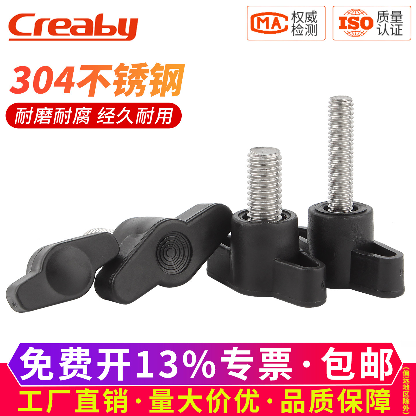 304不锈钢一字T形手柄螺丝T型手拧螺丝钉机械把手Z型螺栓M4M5M6M8