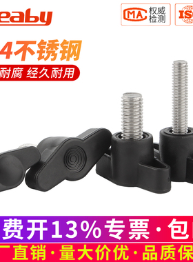 304不锈钢一字T形手柄螺丝T型手拧螺丝钉机械把手Z型螺栓M4M5M6M8